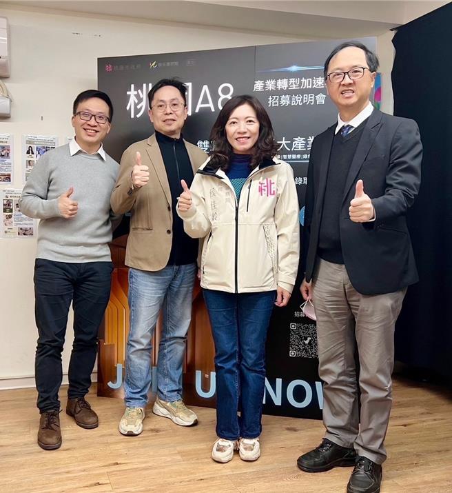 桃园市青年事务局17日于捷运A8站产业转型加速器举办招募说明会， 产业加速器将以AI 数位转型为发展核心，聚焦于智慧制造、智慧医疗及绿色科技3大领域。（青年局提供／廖姮玥桃园传真）