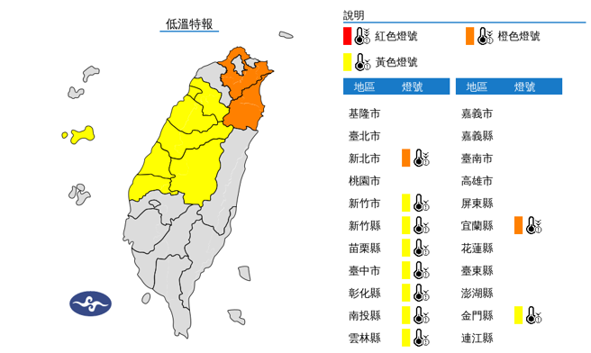 气象署下午发布低温特报。（示意图／资料照）