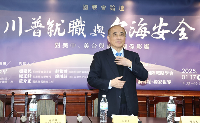 台灣國際戰略學會17日舉行「川普就職與台海安全」論壇，前立法院長王金平（見圖）應邀出席演講。（鄧博仁攝）