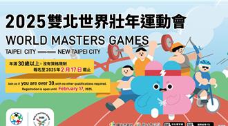 世壯運港澳參賽者逾900人居首位  策進會歡迎切磋技藝