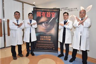 恐嚇彰基醫院引爆爆裂物 要求取消播映《國有器官》