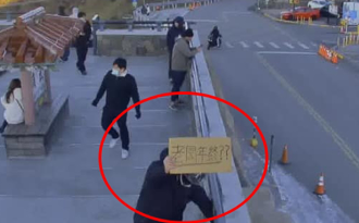 太氣了！他衝合歡山武嶺舉牌「老闆年終？」 網笑：差不多要離職了