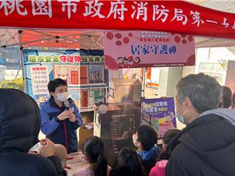 桃園消防春節宣導 提醒圍爐要小心