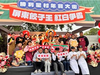 屏東「餃子王」出爐 薑母鴨、黑鮪魚入餡爭霸