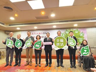 预立医疗 卫福部拟推免费谘商