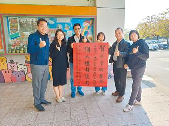 台南 溯源菜單 國小師獲食農教育獎