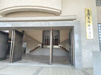 下药性侵还拍片 判8年4月