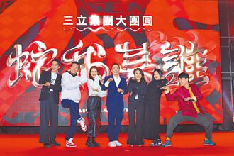 三立集團尾牙 年終獎金發出逾1.5億