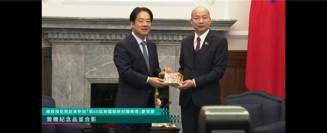 總統賴清德16日接見韓國瑜率領朝野立委代表組成的美國新任總統就職慶賀團。圖/總統府YT頻道