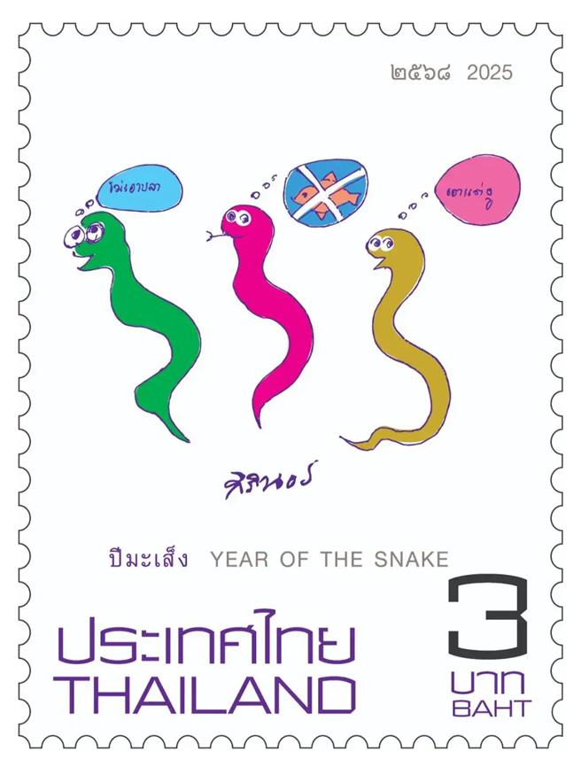 世界各地蛇年生肖邮票出炉。图为泰国蛇年邮票。（大陆央视）