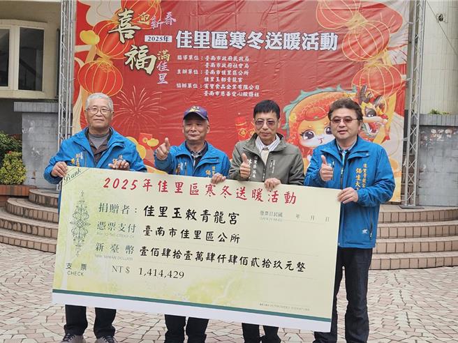 佳里区公所举办「喜迎新春 福满佳里」寒冬送暖活动。（佳里区公所提供／宝智华台南传真）
