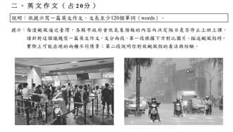 學測英文1張圖好多考生看錯 他嘆：年輕人習慣改變了
