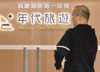 旅行社履約險保不到 小型業者批保險公司刁難