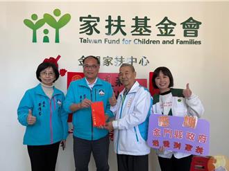金門縣府贈家扶年節加菜金 助弱勢家庭溫馨過佳節
