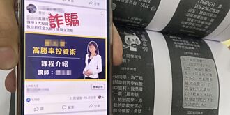 兆豐金帶頭 金融、科技聯手打詐