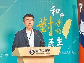 陸委會別再阻撓