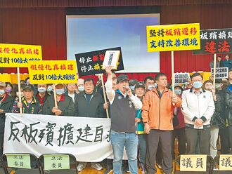 板殯優化說明會 民眾反對擴建