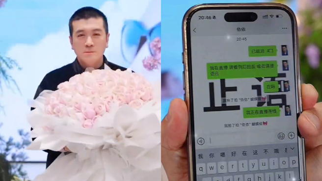 杨子直播求婚希望挽回黄圣依的心，但女方没接电话。（图／翻摄自微博）