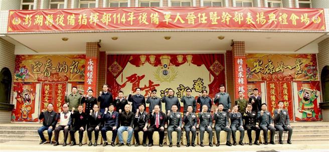 后备部指挥官刘中将主持澎湖后备军人晋任，感谢守护家园贡献。（澎湖后备指挥部提供）