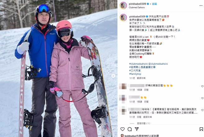 杨千霈曾发文自嘲：「洪先生再不出现，我们快要被以为是单亲家庭了」。（图／pinkbabe0309  Instagram）