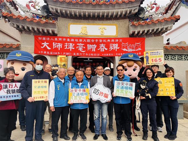 台南市警5分局长洪宏荣（前排右四）与祀典兴济宫庙方人员合影，双方合作举办春联活动。（读者提供／程炳璋台南传真）