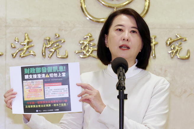 立法院近日密集审查114年中央政府总预算案，国民党及民眾党联手大砍各项预算，引起行政部门强力反弹。财政部日前指出，统一发票给奖经费被删减18.5亿，民眾兑奖的小确幸遭到剥夺。对此，国民党立委王鸿薇（见图）19日召开记者会怒轰，财政部发假讯息，发票的奖金是法定预算，「根本不能删」，希望民眾切勿上当。（邓博仁摄）