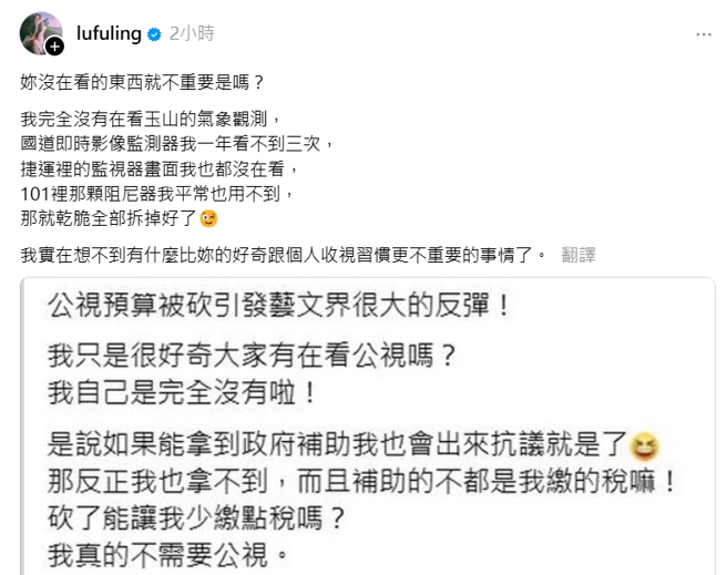 李杏發文怒嗆陳沂。（圖／翻攝自lufuling Threads） 