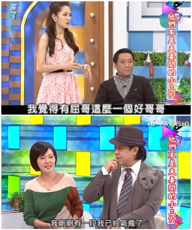 杨千霈认为只是把屈中恒当作「好哥哥」，小S一听气炸。（图/ 翻摄自YouTube）