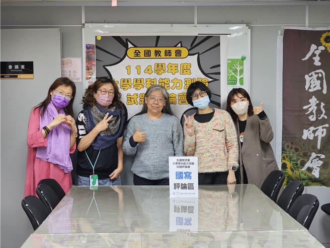 全国教师会老师们解析今年学测国写题目。（全教会提供／林志成台北传真）