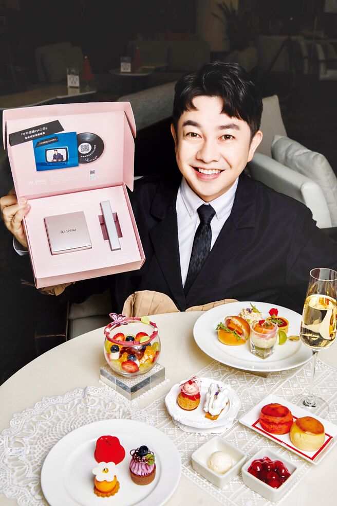 台北远东香格里拉携手时尚教授李明川推出「不可思议爱上你」联名下午茶，加赠市价2,600元的限量「eye秀 联名眼部保养礼盒」乙组，数量有限赠完为止。图／台北远东香格里拉提供