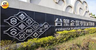 台塑四寶可以買了？專家喊「跌深是買點」 3傳產有題材