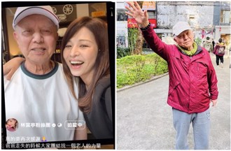 85岁失智父走失4天「破2百警消协寻」 林叶亭泪揭：可能会换装