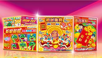 5款刮刮樂上市 台彩年節累計送386億元獎金創新高