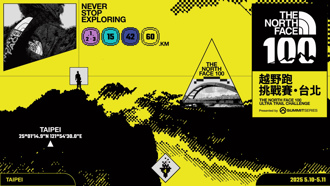 TNF台北越野跑挑战赛开放报名 三人接力赛全新赛制登场