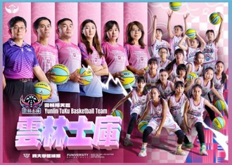 籃球》雲林順天盃全國少籃賽21日開打 土庫國小拚冠軍