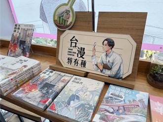 曾打敗鬼滅 首登《少年JUMP》漫畫家：被補助的該振作