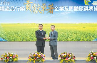 中衛發展中心 獲農糧產品行銷貢獻卓越企業獎