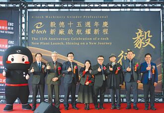 毅德機械 邁向新里程碑