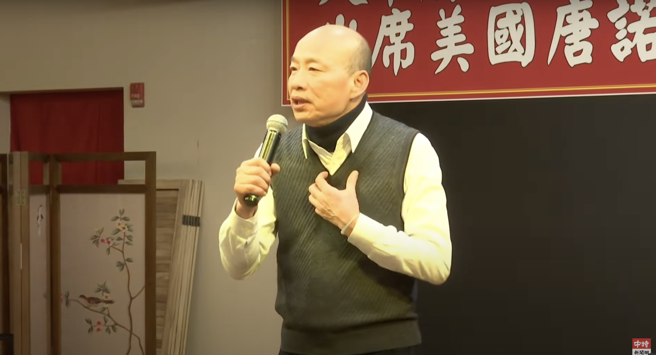 立法院长韩国瑜（图）18日率跨党派立委出席美国总统川普（Donald Trump）就职典礼，19日参加大华府侨胞于马州汉宫大酒楼的设宴，在致词时吐出金句「台湾同胞像一个种子」。（取自中时新闻网直播）