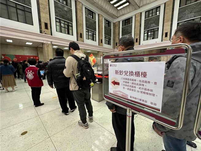 兑换新钞开跑，臺湾银行总行20日一早涌现排队人潮。图／吕欣芷