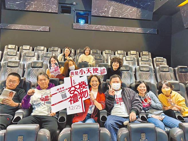 田馥甄（中排中）日前才惊喜现身戏院力挺好友曾宝仪《交换礼物》，19日又包场支持。（摘自《交换礼物》脸书）