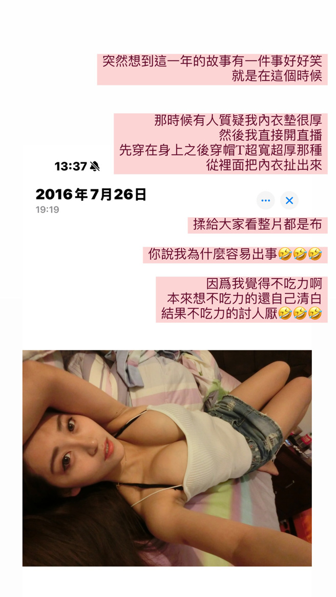 祈锦鈅曾遭疑「内衣垫很厚」，大方回应。（图／翻摄自祈锦鈅IG）