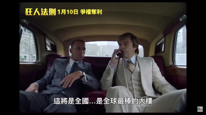 杰瑞米史壮（左）饰演罗依科恩律师。（图／采昌国际YouTube）