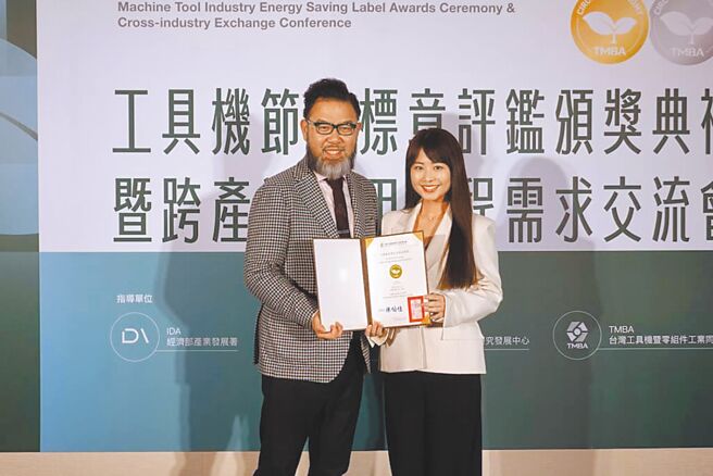 宝泰有限公司获第二届TMBA节能标章金标，并由总经理陈姵璇（右）接受台湾工具机暨零组件工业同业公会理事长陈伯佳（左）颁奖。图／黄俊荣