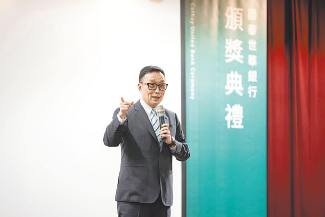 国泰世华银行董事长郭明鑑在一年一度「经营管理研讨会」，勉励同仁持续朝区域型银行迈进。（国泰世华银行提供）