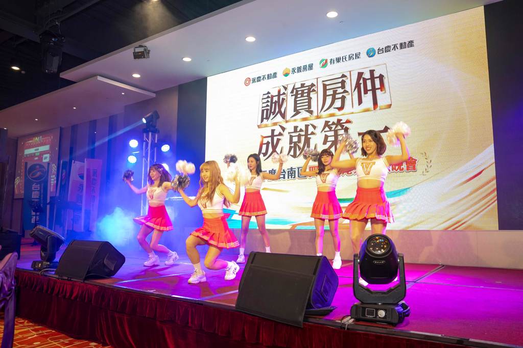 知名棒球啦啦隊也帶來活力四色的精彩表演。(圖/永慶房產集團提供)