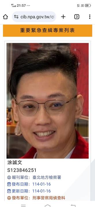 洗錢通緝要犯「黃金大亨」涂誠文  刑事局列查緝專刊