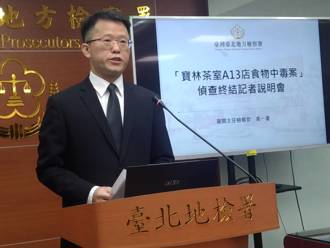 寶林茶室中毒害6命27傷　負責人、廚師及實習生等5人3罪起訴