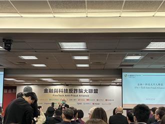 每天600家庭受害！金融、科技結盟反詐平台 目標「有感阻詐」