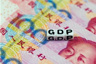 陸31省今年GDP目標出爐 大多經濟大省定在5.5％左右